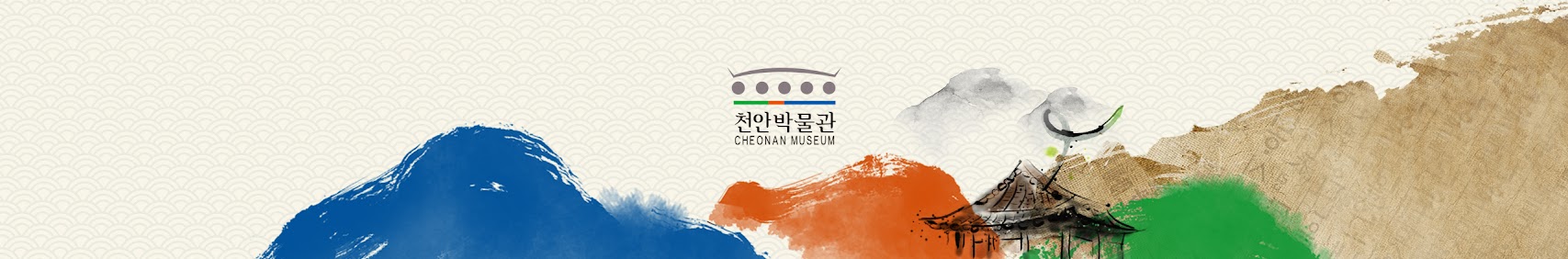 천안박물관 배너