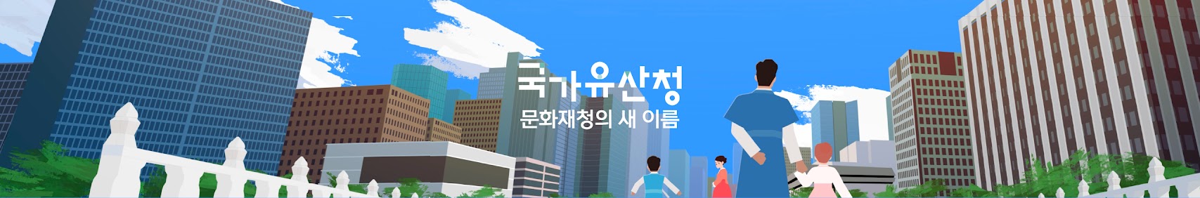 국가유산청 배너